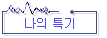  Ư